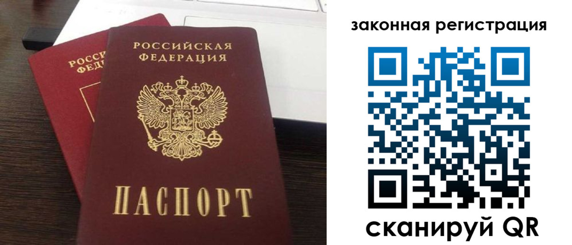 временная прописка в Усть-Лабинске